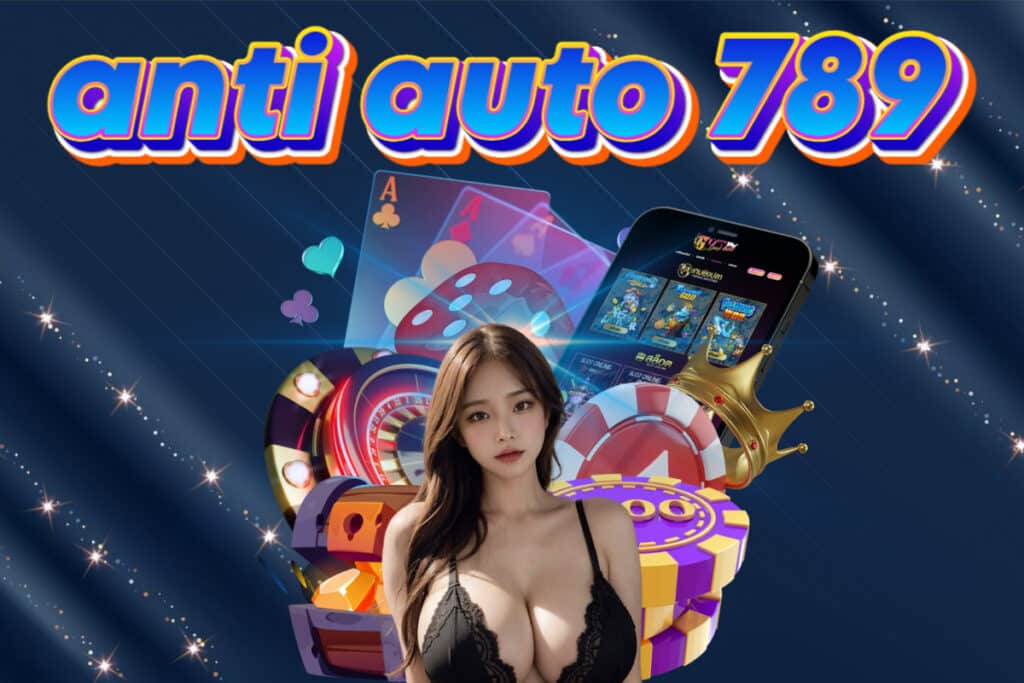 anti auto 789 ทางเข้า