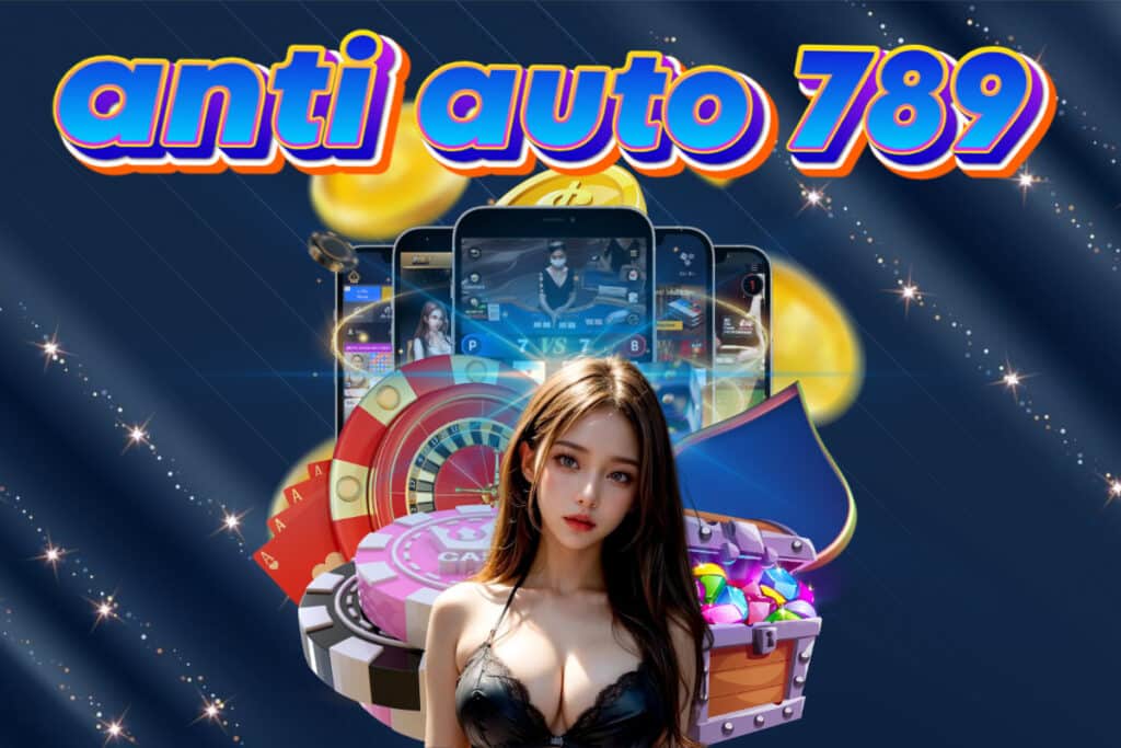 anti auto 789 โค้ด
