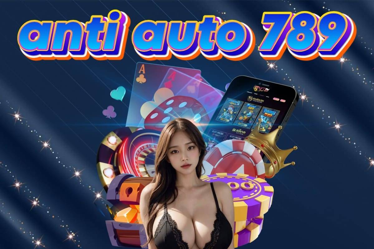 anti auto 789 ทางเข้า